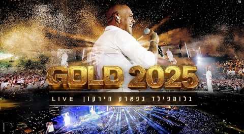 Concert complet d' Eyal GOLAN " GOLD "